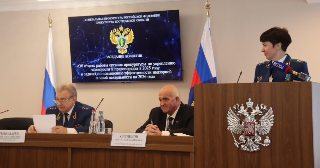 Конструктивный диалог власти и прокуратуры: как в Костромской области защищают права граждан и борются с экономическими преступлениями