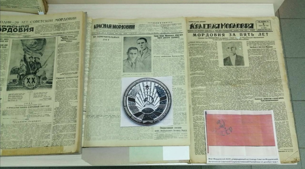 В библиотеках Мордовии открываются тематические выставки, посвященные образованию Мордовской автономии