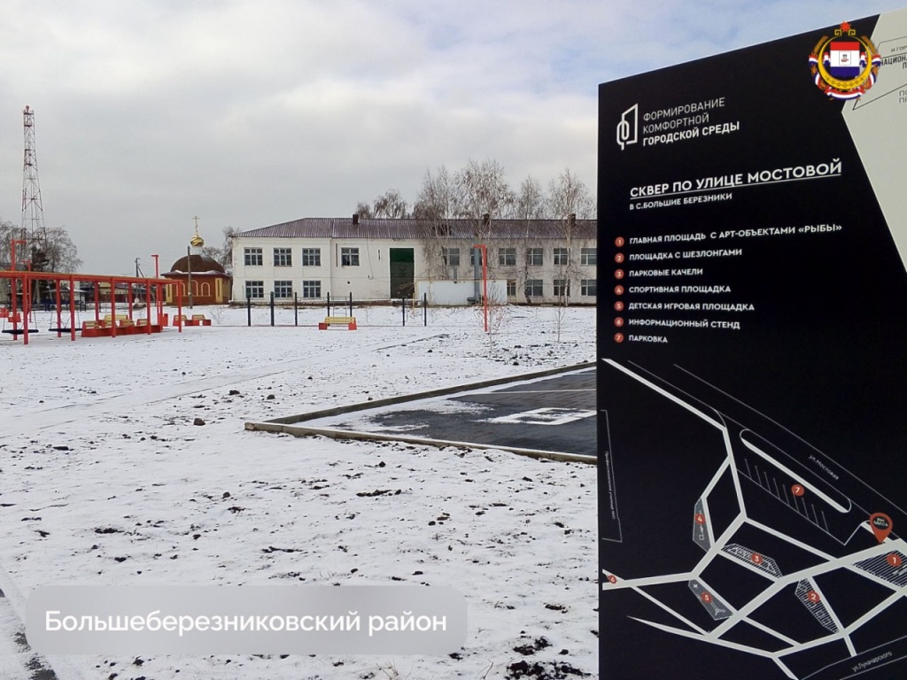 В Мордовском селе Большеберезниковского района открылся новый сквер В Мордовском селе Большеберезниковского района открылся новый сквер