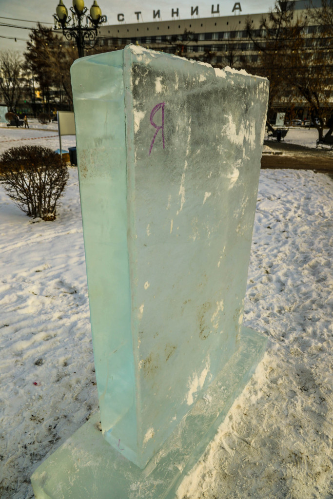 В столице Прибайкалья стартовал фестиваль ледовой скульптуры «Иркутский алфавит»